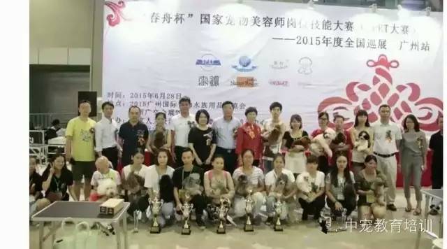 日本导师讲座及国家宠物美容师岗位技能大赛8